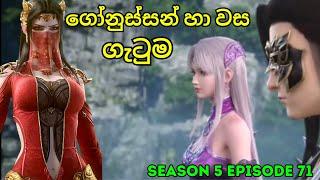 Battle Through The Heavens Season 5 Ep 71  Sinhala Anime Recaps  Review