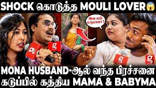 மானத்த வாங்காத Mouliசுயரூபம் காட்டிய Mama ஒரு நிமிடத்தில் தலைகீழாக மாறிய Babyma குடும்பம்...