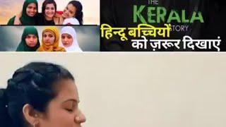 The Kerala Story  दोष किसका? Bhakti Today Version  Short Film