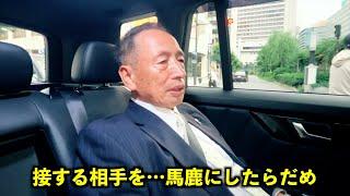 【世の上司達へ】田母神俊雄 部下との付き合い方・リーダーの資質を語る（元部下の証言も）