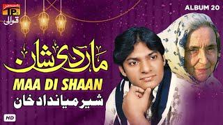 Maa Di Shaan  Sher Miandad Khan  TP Qawwali