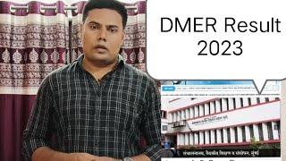 dmer result 2023 l DMER result 2023 l DMER result kab ayega l