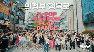 의정부 행복로  랜덤 플레이 댄스  RANDOM PLAY DANCE  풀버전