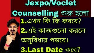 Jexpo Counselling Process 2023 Jexpo Counselling 2023 Last Date Jexpo Counselling Start official
