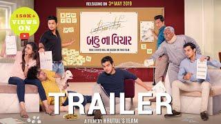 Bau Na Vichar - Trailer  3 MAY Gujarati movie  Bhavya Gandhi  Janki Bodiwala  Devarshi  Hrutul