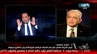 المصري أفندي  هاتفياً د حازم حسني المتحدث الرسمي باسم الفريق سامي عنان