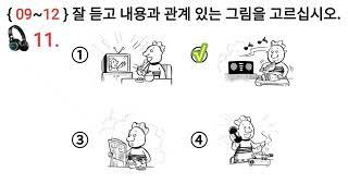 Eps Topik Korea New Exam Listening  Test 20 Questions with Auto Fill Answer.