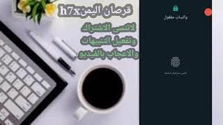 طريقه توثيق رقم الواتساب بالعلامه الزرقاء وجعله ضد الحظر محد يقدر يحظر مهما سوى بلاغات