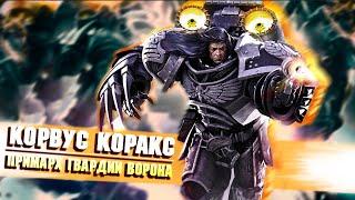 Коротко о Корвусе Кораксе  Примарх Гвардии Ворона в Warhammer 40000