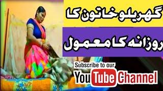 Housewife Daily Routine vlog  My Morning Routine  Village life  Desi Village Life Routine  V