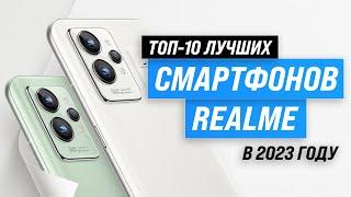 The best REALME smartphones  Rating of 2023  TOP 10 best in price-quality