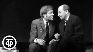Евгений Евстигнеев и Валентин Никулин в спектакле Традиционный сбор 1967