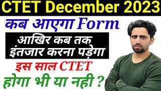 CTET December 2023 Notification  CTET Dec 2023  CTET December 2023 ka Form Kab Aayega Form Fillup