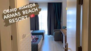 Обзор номера в Отеле ARMAS BEACH RESORT. KEMER 