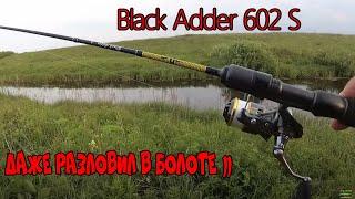 Спиннинг Black Adder BA602XUL-S-20. ПЕРВАЯ РЫБАЛКА 