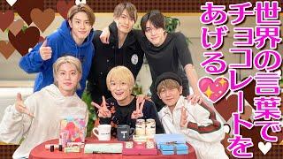 Bishonen wEnglish Subtitles Happy Valentine】What kind of chocolate do YOU like?