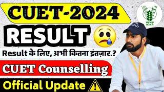 CUET 2024 Result Official Update  CUET Result 2024 में देरी क्यों.?  CUET 2024 Answer key Delayed