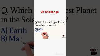 Largest Planet  in the solar system in english Space knowledge #gk #shorts #viral #gkquiz