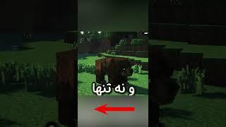 انسان در مقابل طبیعت ماینکرافت ادیشن  ادامه در چنل یوتیوب  #ماینکرافت #minecraft #explore