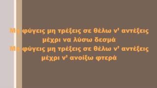 Έλενα Παπαρίζου - Το φιλί της ζωής Στίχοι