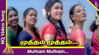 Mutham Mutham Video Song  Thiruda Thirudi Tamil Movie Songs  Dhanush  Chaya Singh  Dhina