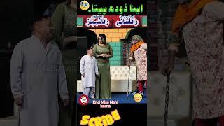 Pakistani stage drama comedy shorts #shorts #youtubeshorts #shortsvideo #stagedrama #faisalabad #fyp