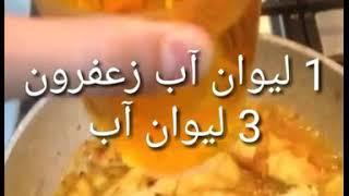 مرصع پلو یک غذای کاملا ایرانی و البته شیک و مجلسی