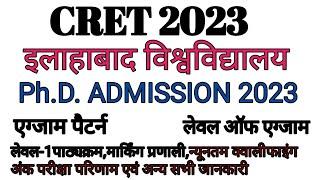 CRET 2023  Allahabad University Ph.D. admission 2023 information CRET SYLLABUS Ph.D Entrance