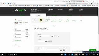 شرح بنك ادفكاش كيفية الايداع والسحب للبنك المصرفي advcash