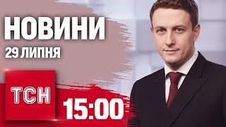 Новини ТСН 1500 29 липня. Реформа військової медицини НАУ міняє назву й профіль