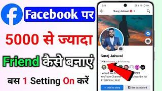 facebook par 5000 se jyada friends kaise banaye 2024  facebook me 5000 se jyada friend kaise banaye