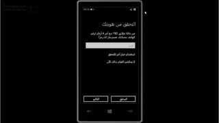 طريقة إنشاء حساب مايكروسوفت لهواتف ويندوز - مدرسة ويندوزفون 1