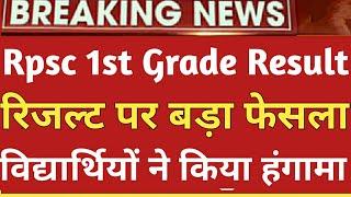 RPSC 1st Grade Result 2022 Latest New Update First Grade Result rpsc 1st grade result latest news aa