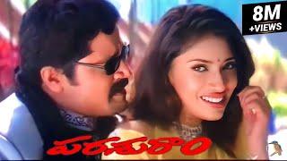 Jarindamma Jarindamma full video song HD  Parasuram2002 srihari  sanghavi