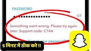 Snapchat support code c14a problem  Snapchat support code c14a problem kaise thik kare