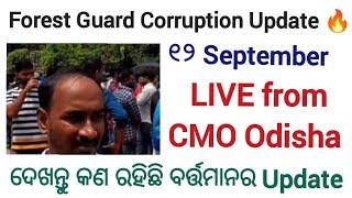 ଦେଖନ୍ତୁ Forest Guard exam କୁ ନେଇ CMO office Live Update   osssc forest guard corruption news