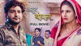 ATUT BANDHAN  Full Movie  Pratap Dhama  Shikha Choudhary  Nourang  Latest Haryanvi Film 2022