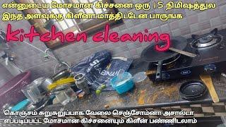 Kitchen cleaningkitchen cleaning tips in Tamilkitchen countertop cleaningkitchen cleaning work