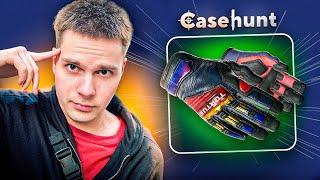 БЬЕМСЯ ОБ ПОТОЛОК НА МАРАФОНЕ НА САЙТЕ ПО СКИНАМ COUNTER STRIKE 2 - CASEHUNT