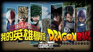 Jump Force My Hero Academia Midoriya Bakugo Todoroki VS Dragon Ball Goku Vegeta Trunks