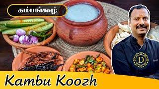 கம்பங்கூழ்  cool cool Kambu koozh for this summer  Pearl Millet Gruel