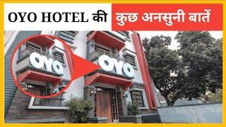 OYO Hotel का पूरा नाम क्या है?  Oyo Hotel Name  #shorts