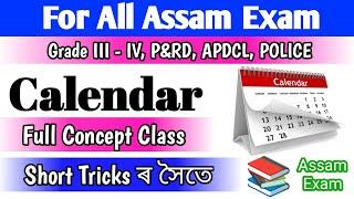 Calender Short Tricks  ADRE 2.0  Target 32000  Assam Exam