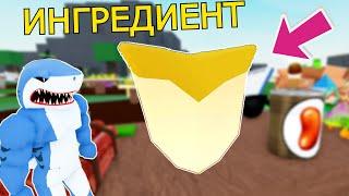 Как Получить ИнгредиентЗУБ АКУЛЫ в‍️Wacky Wizards Roblox