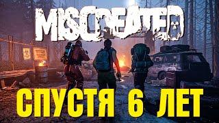 Miscreated СПУСТЯ 6 ЛЕТ