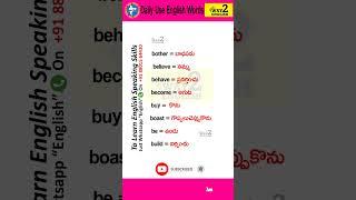 Daily Use English Words  English Words  Way 2 English Telugu  #shortvideo #telugu #english #words