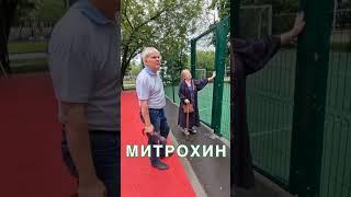 Всё шатается   Таганка #митрохин #выборы2024