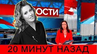 СРОЧНО СООБЩИЛИ В МОСКВЕ ЧТО КСЕНИЯ СОБЧАК