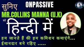 #ONPASSIVE हम जानते हैं की हम कमीशन कमाएंगे.. ईमानदार बने रहिए सुनिएCollins Manna को हिन्दी में