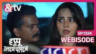 DCP और Rajjo की Car Drive  Happu Ki Ultan Paltan  Ep - 1324  Webisode  And Tv